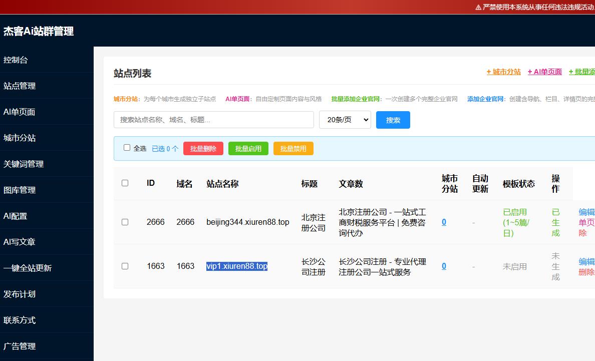 点击查看演示后台